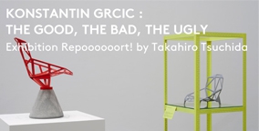 Konstantin Grcic "THE GOOD, THE BAD, THE UGLY" スライドトーク