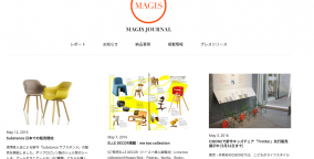 MAGISの今を伝えるサイト「MAGIS JOURNAL」オープン