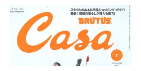 6/10発売　BRUTUS Casa（マガジンハウス）
